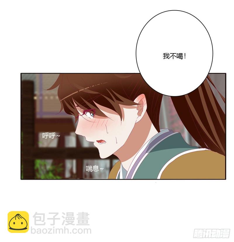 不要推开我(1/2)-第394话