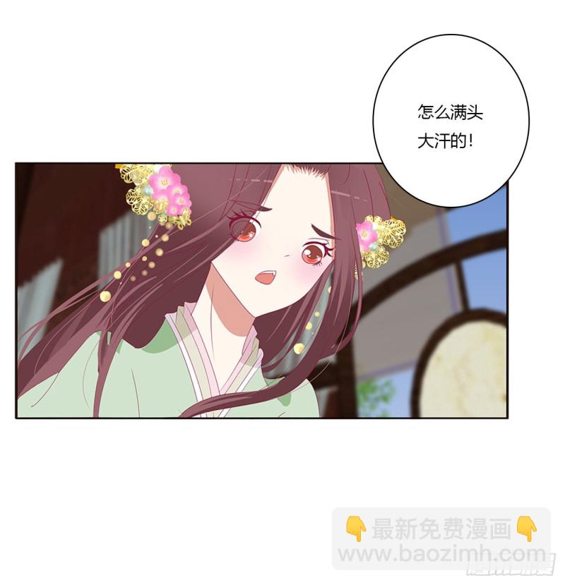 不要推开我(1/2)-第394话