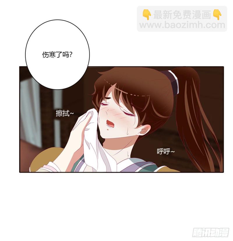 不要推开我(1/2)-第394话