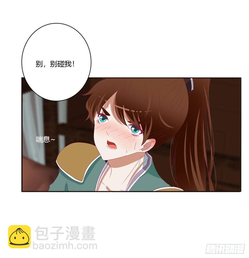 不要推开我(1/2)-第394话
