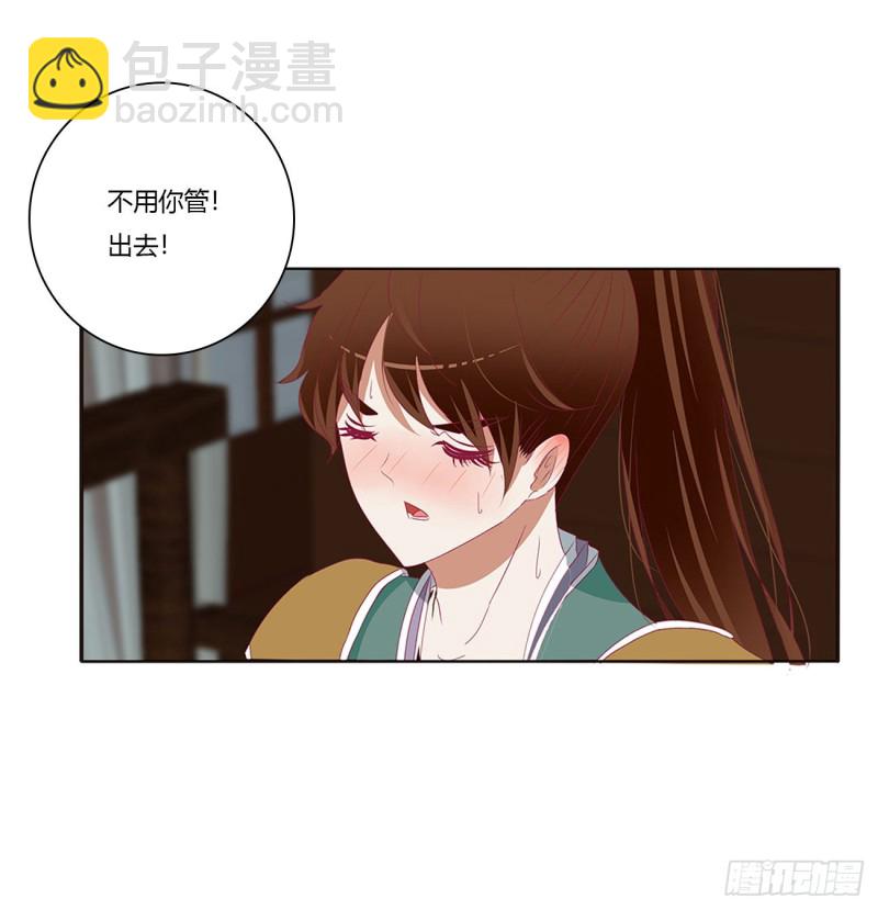 不要推开我(1/2)-第394话
