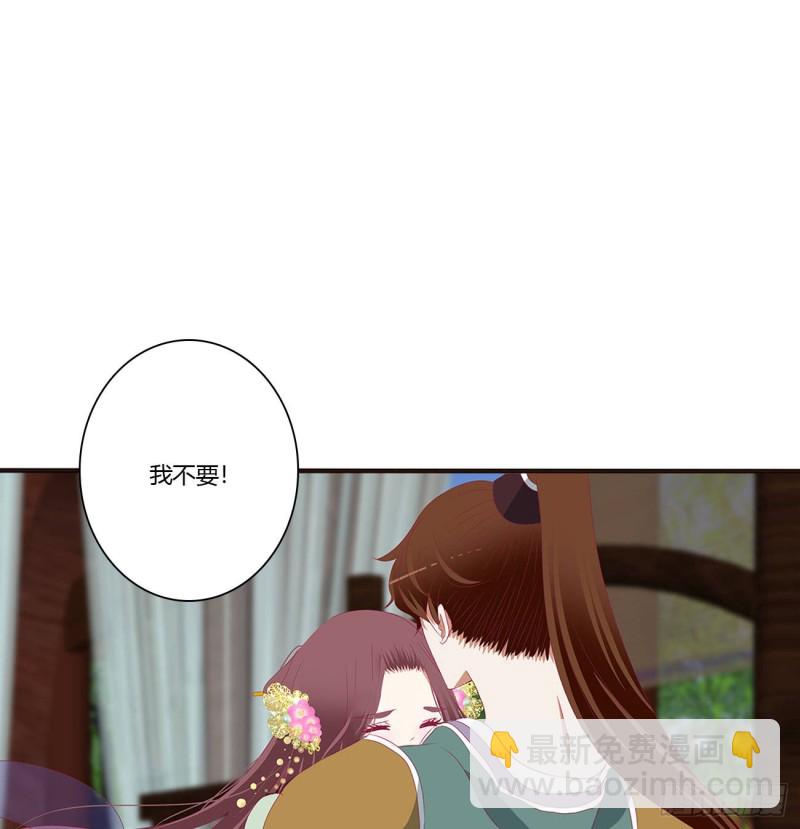 不要推开我(1/2)-第394话