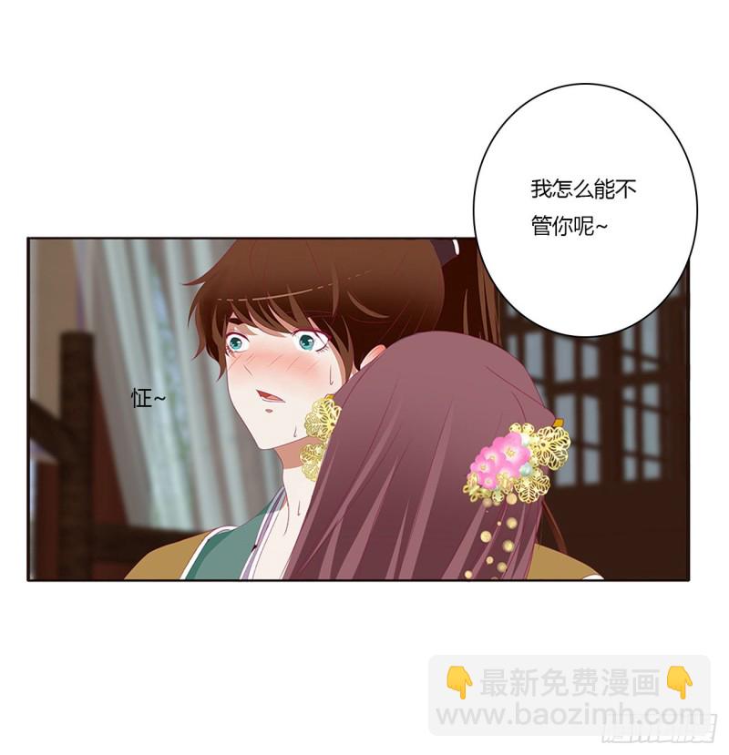 不要推开我(1/2)-第394话