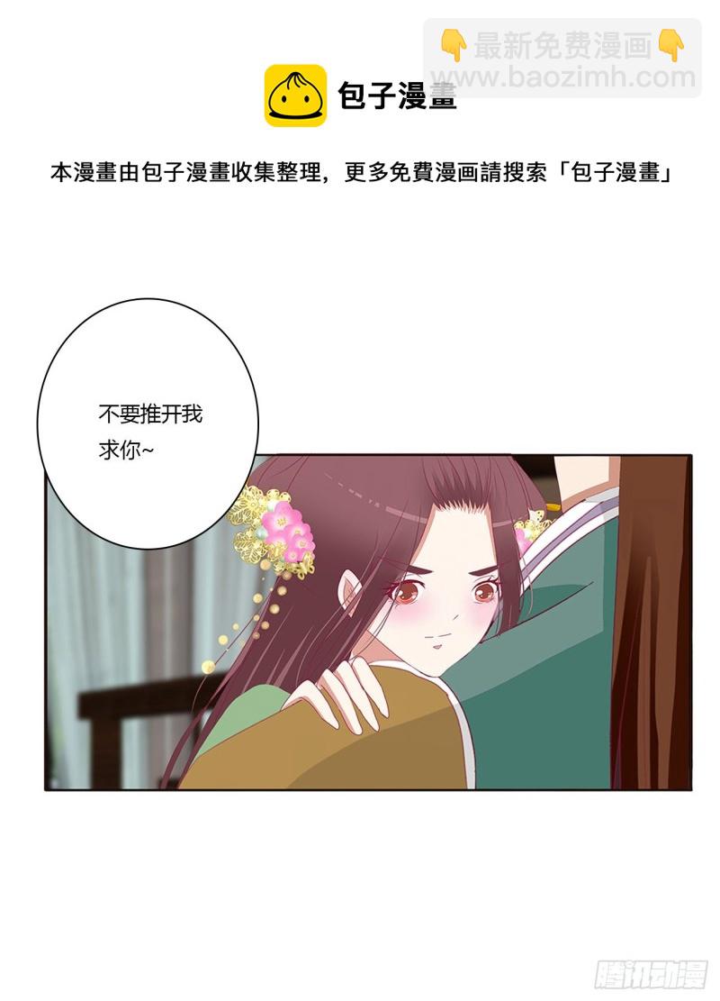 不要推开我(1/2)-第394话