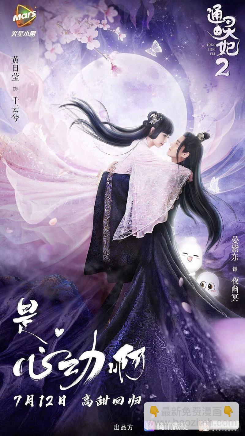 回夜王府(1/2)-第396话