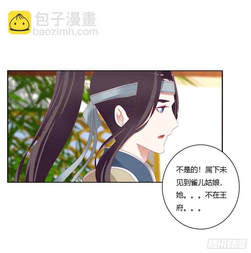 回夜王府(1/2)-第396话