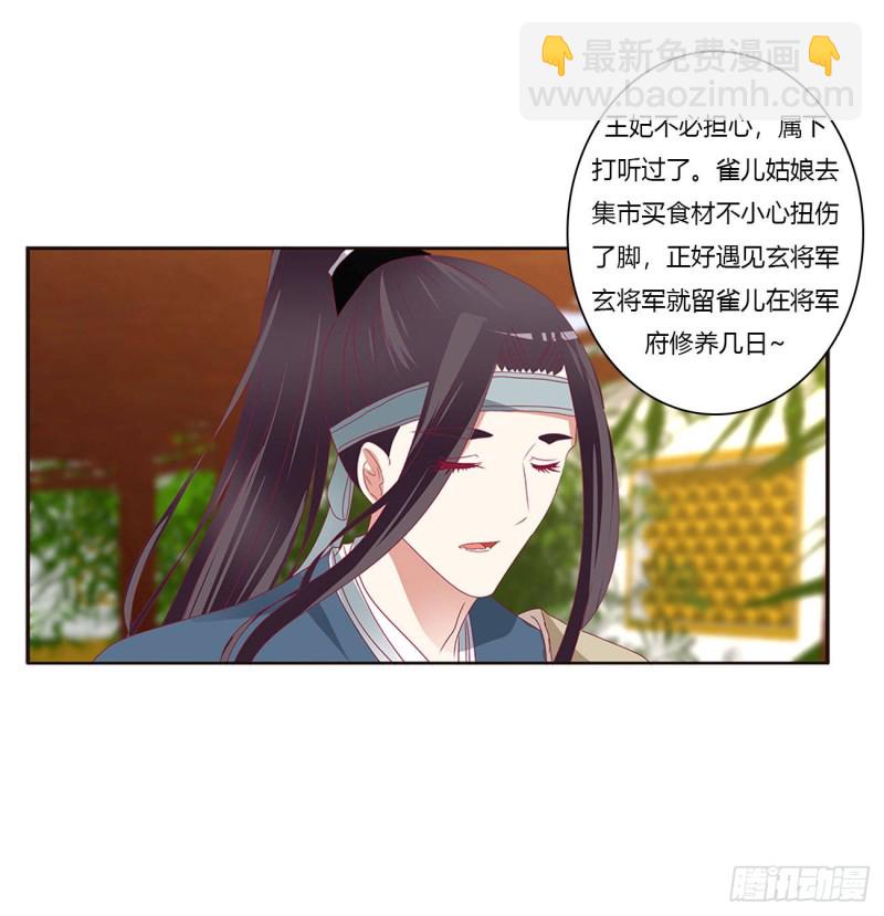 回夜王府(1/2)-第396话