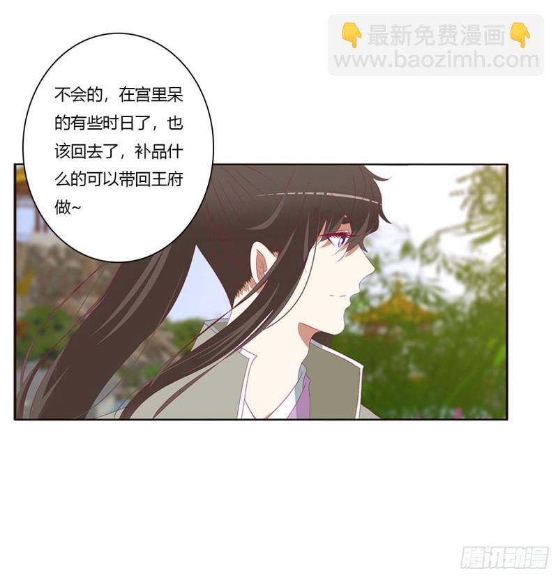 回夜王府(1/2)-第396话