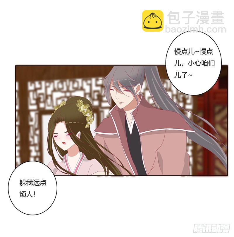 雀儿在你那？(1/2)-第398话