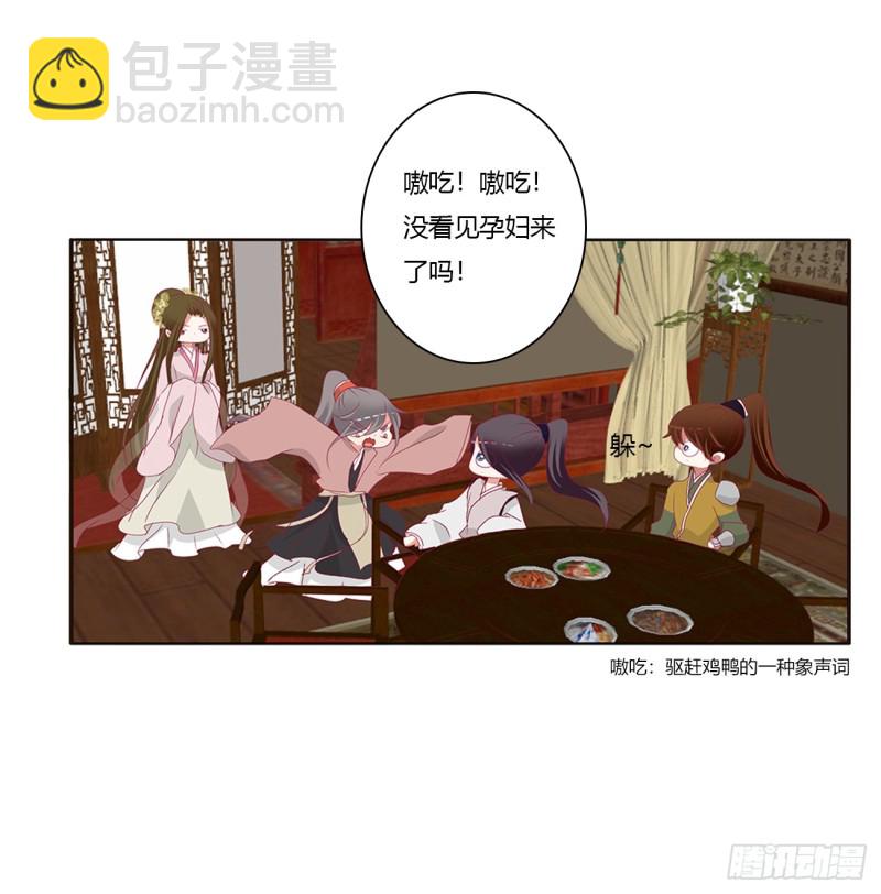 雀儿在你那？(1/2)-第398话