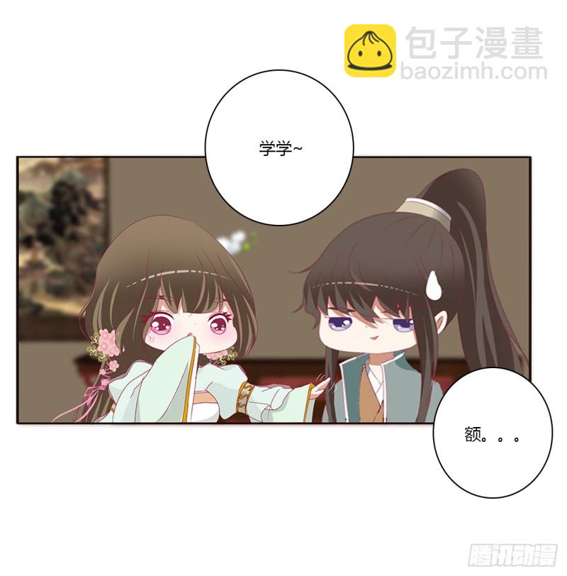 雀儿在你那？(1/2)-第398话