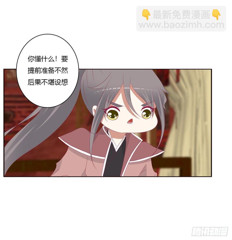 雀儿在你那？(1/2)-第398话