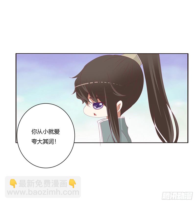 雀儿在你那？(1/2)-第398话