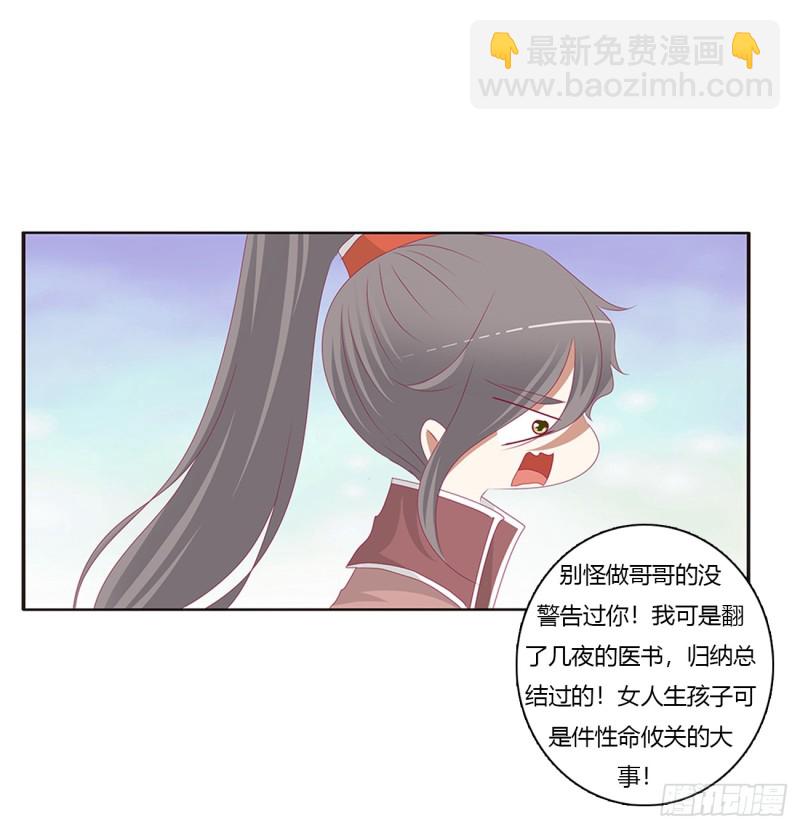 雀儿在你那？(1/2)-第398话