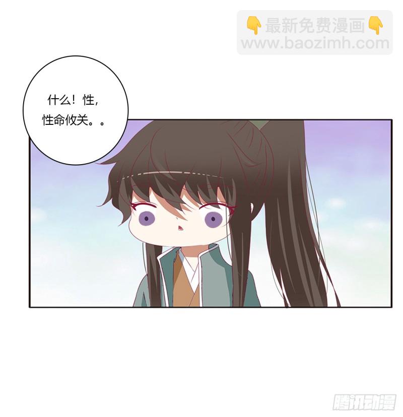 雀儿在你那？(1/2)-第398话