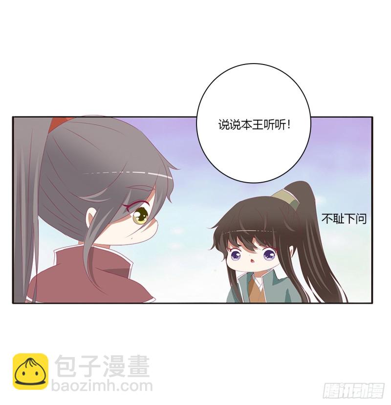 雀儿在你那？(1/2)-第398话