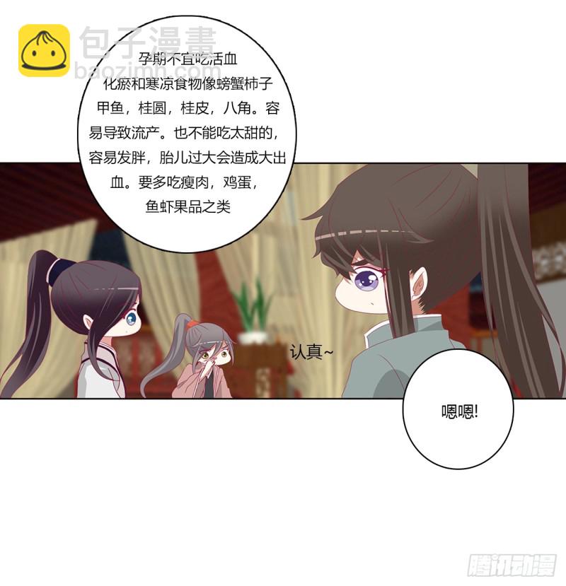 雀儿在你那？(1/2)-第398话