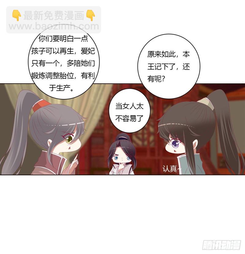 雀儿在你那？(1/2)-第398话
