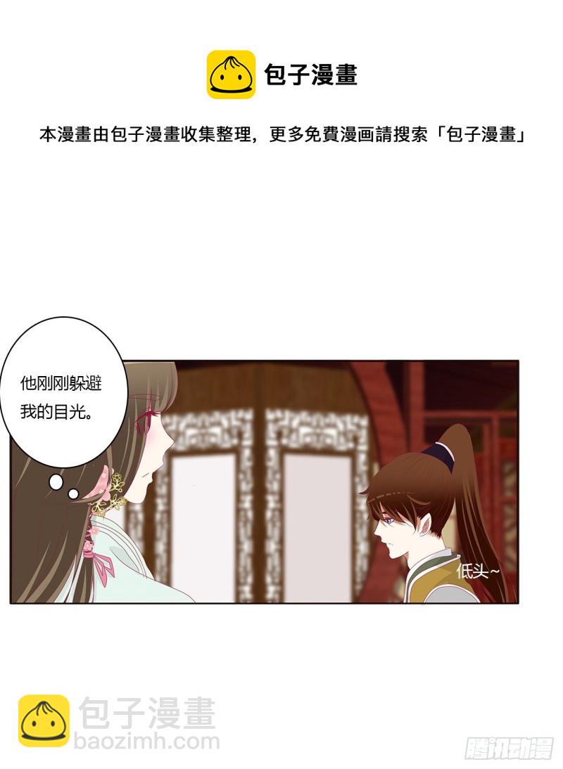 雀儿在你那？(1/2)-第398话