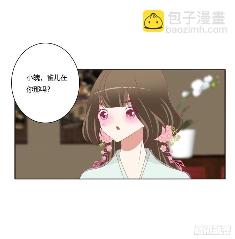 雀儿在你那？(1/2)-第398话