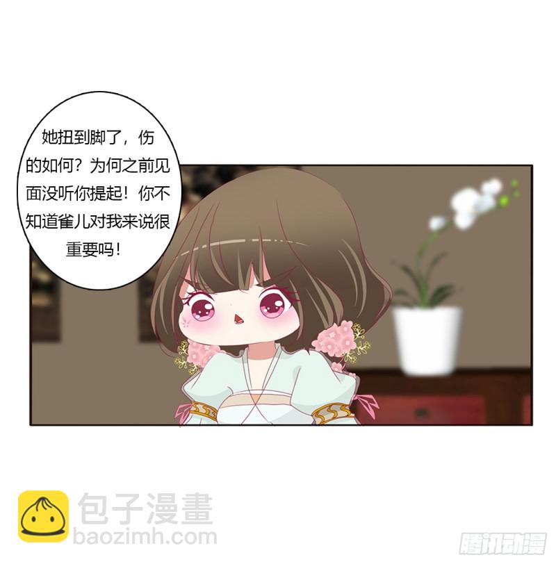 雀儿在你那？(1/2)-第398话