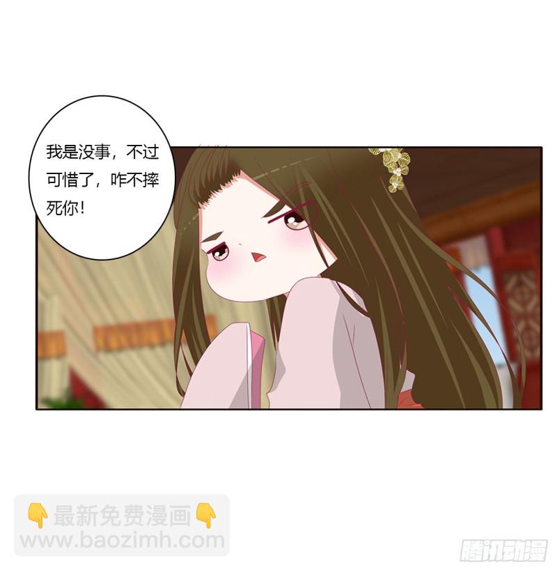 雀儿在你那？(1/2)-第398话