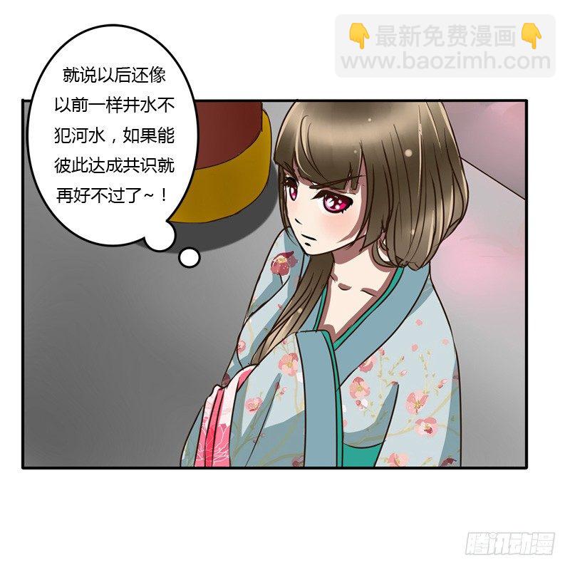 初吻(1/2)-第42话