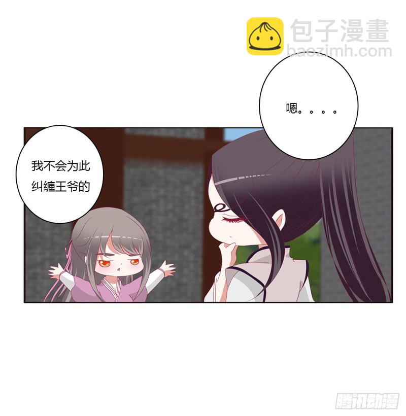 哭泣醋意(1/2)-第400话