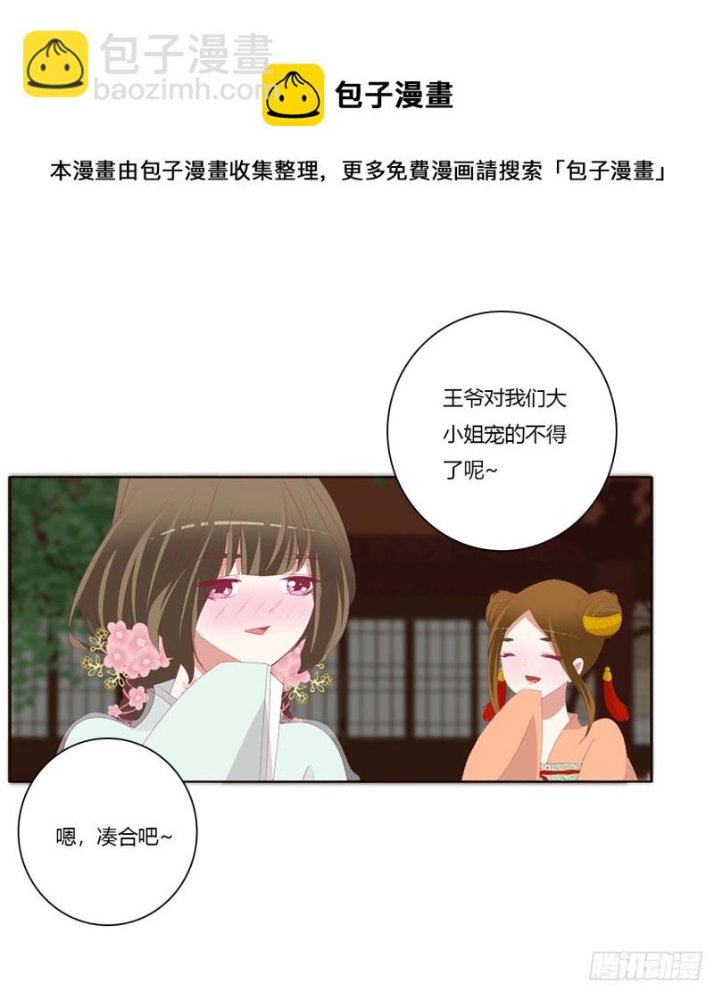 团聚(1/2)-第402话