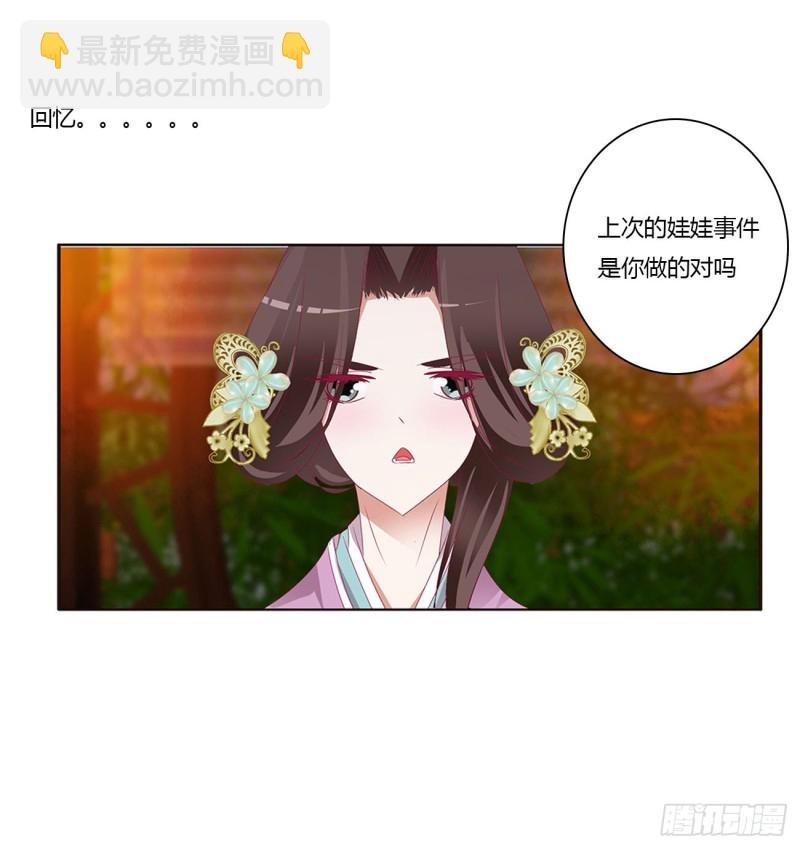 派人监视(1/2)-第404话