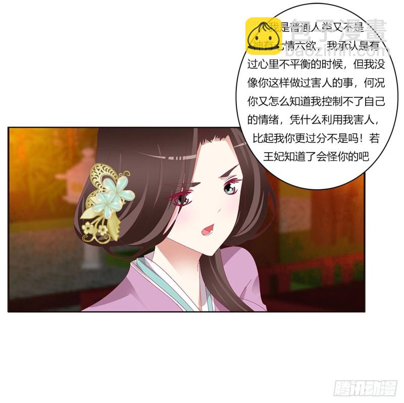 派人监视(1/2)-第404话