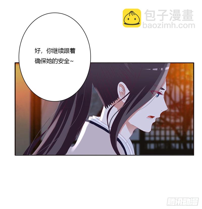 派人监视(1/2)-第404话