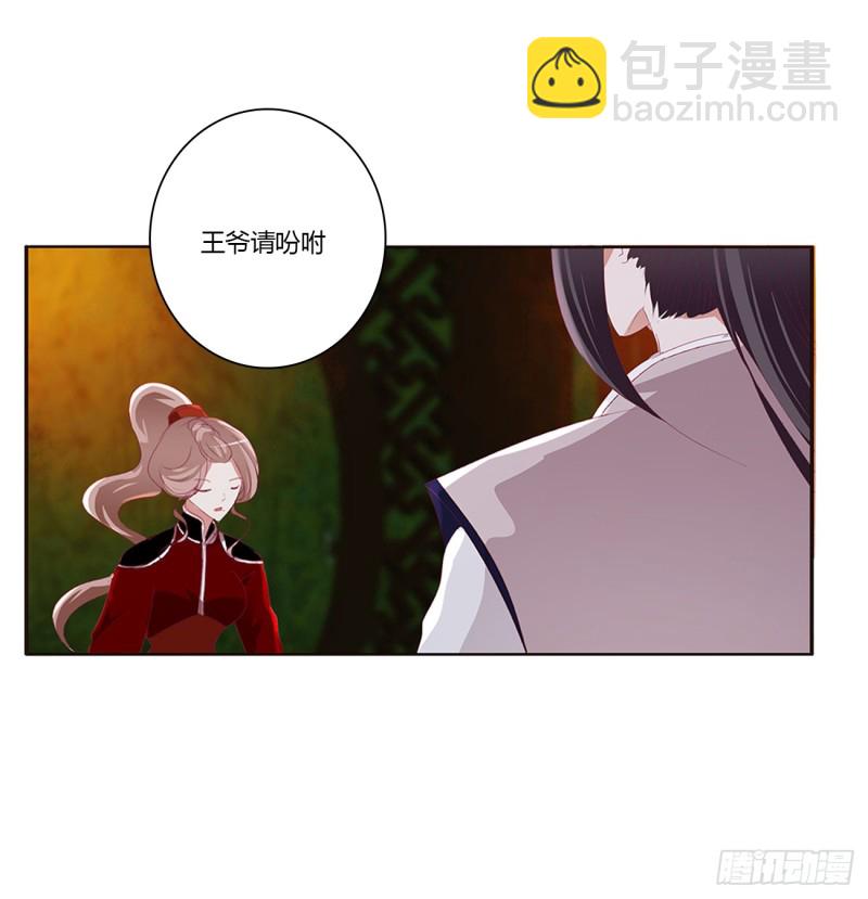 派人监视(1/2)-第404话