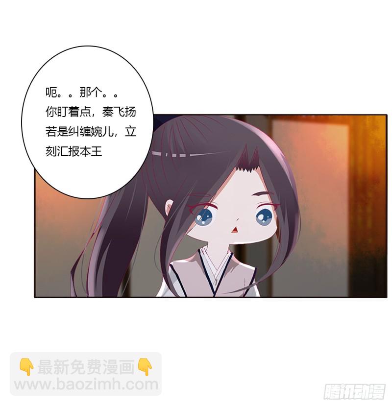 派人监视(1/2)-第404话