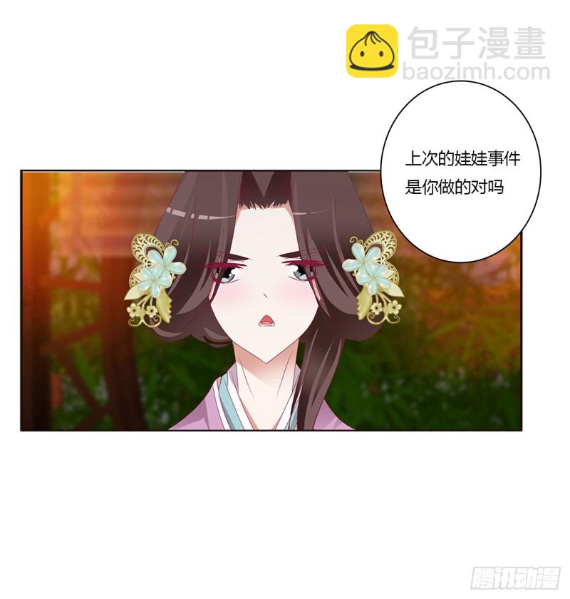 派人监视(1/2)-第404话