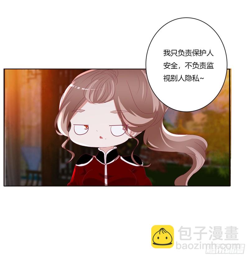 派人监视(1/2)-第404话