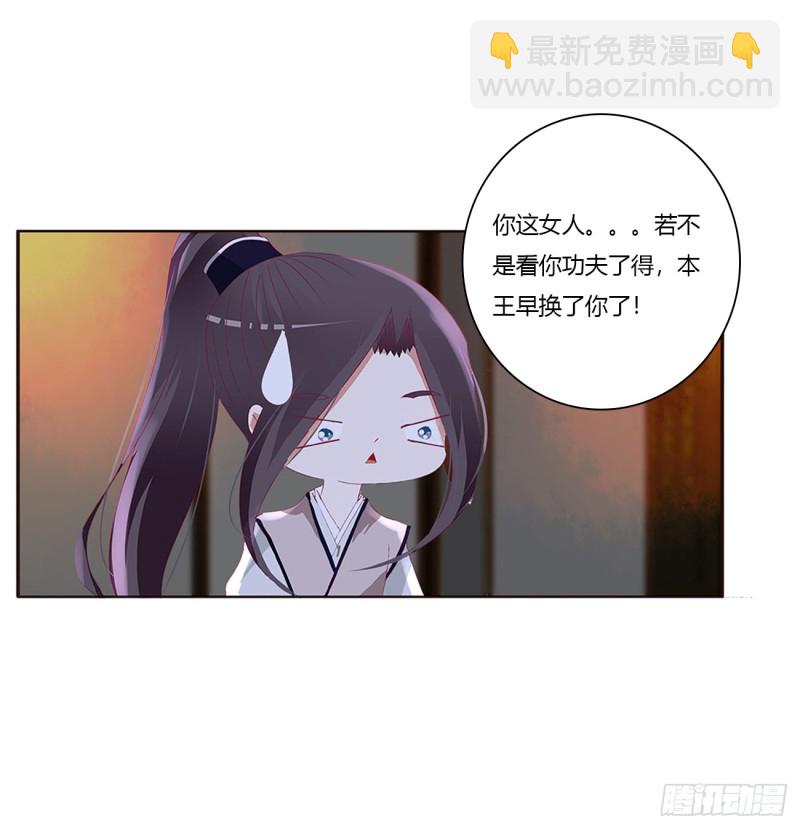 派人监视(1/2)-第404话