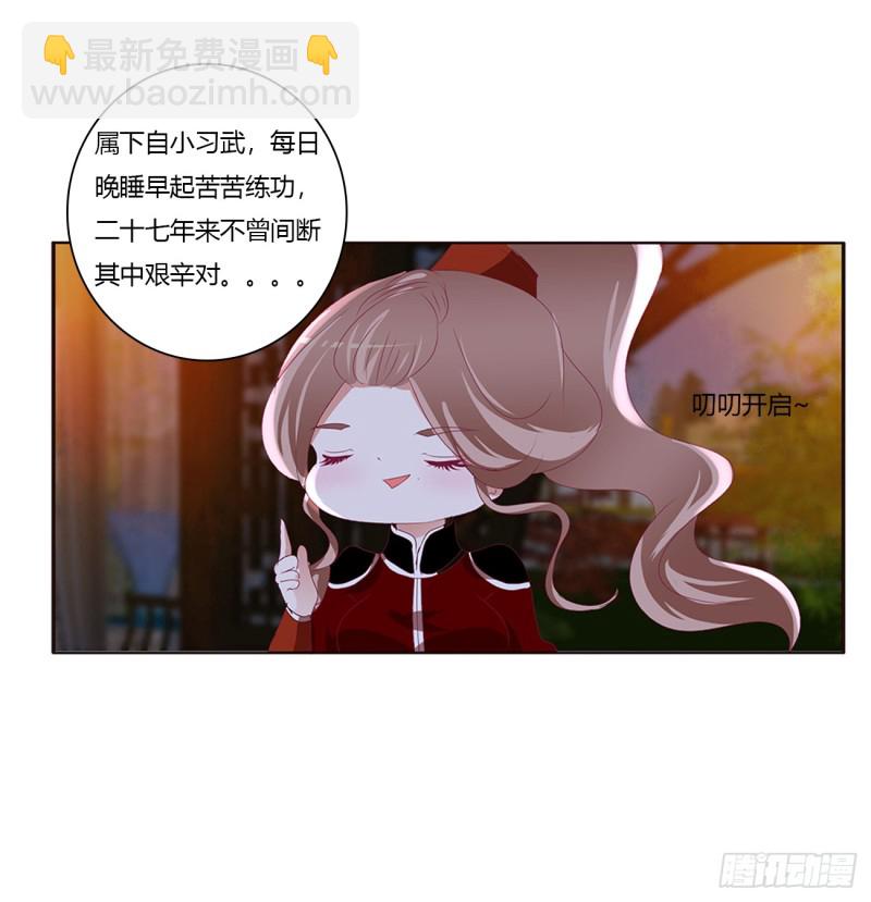 派人监视(1/2)-第404话