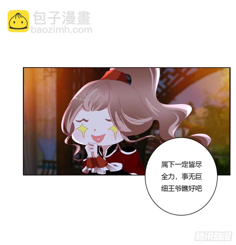 派人监视(1/2)-第404话