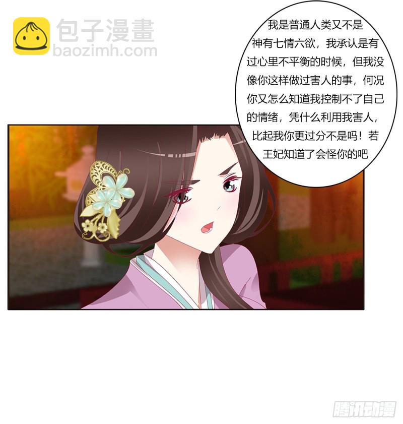 派人监视(1/2)-第404话