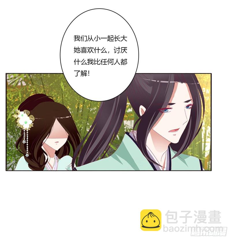 恶嫂嫂(1/2)-第406话