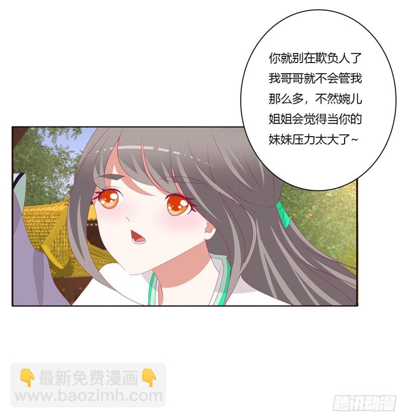 恶嫂嫂(1/2)-第406话