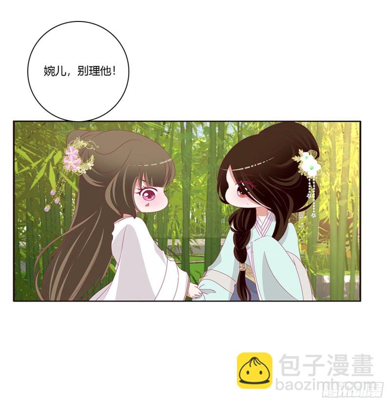 恶嫂嫂(1/2)-第406话
