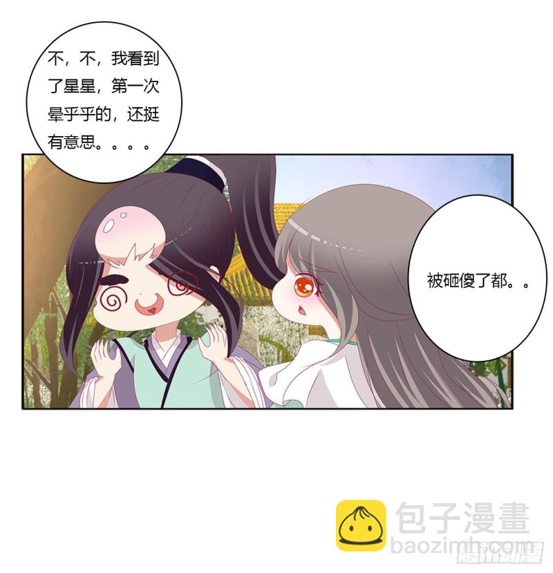 恶嫂嫂(1/2)-第406话