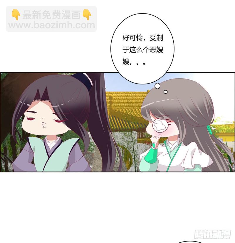 恶嫂嫂(1/2)-第406话