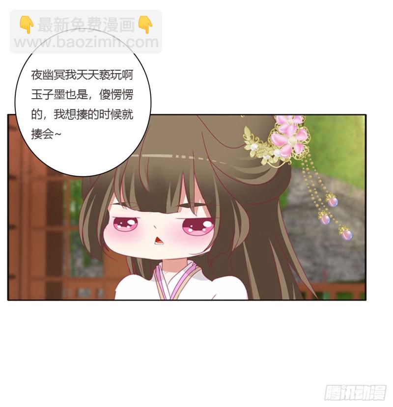 共同的初恋(1/2)-第408话