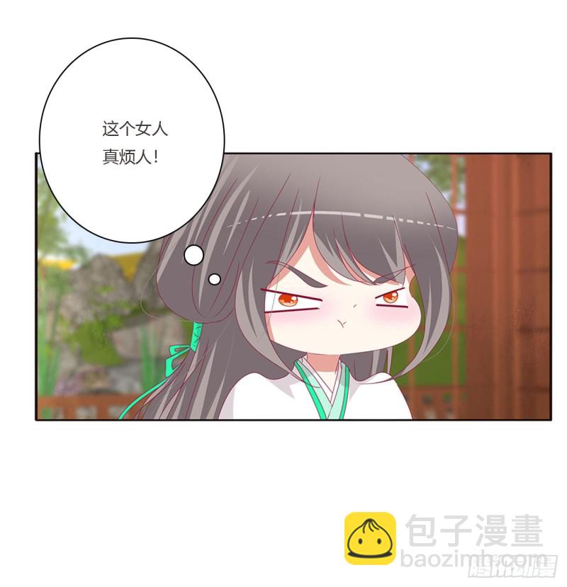 共同的初恋(1/2)-第408话