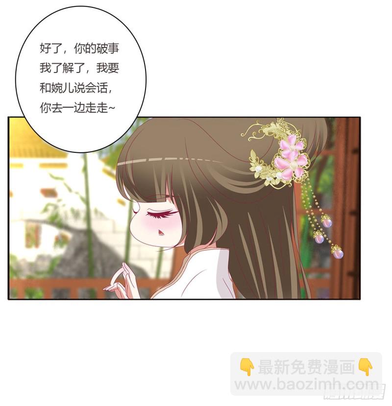 共同的初恋(1/2)-第408话