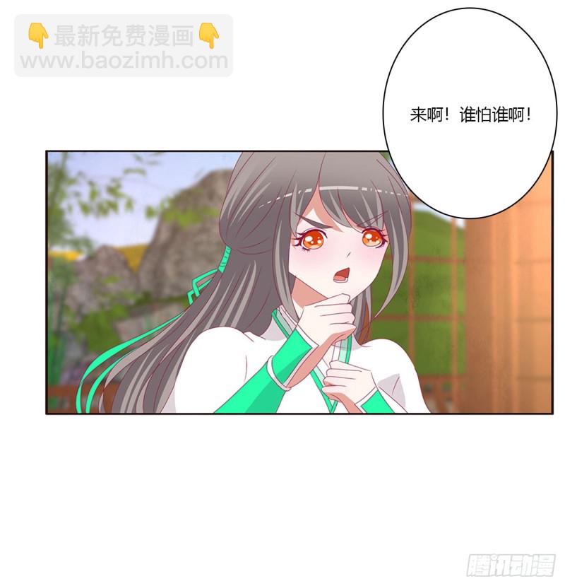 共同的初恋(1/2)-第408话
