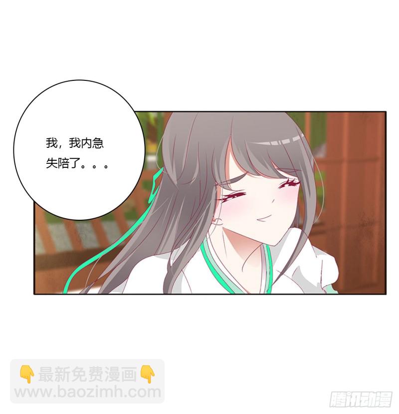 共同的初恋(1/2)-第408话